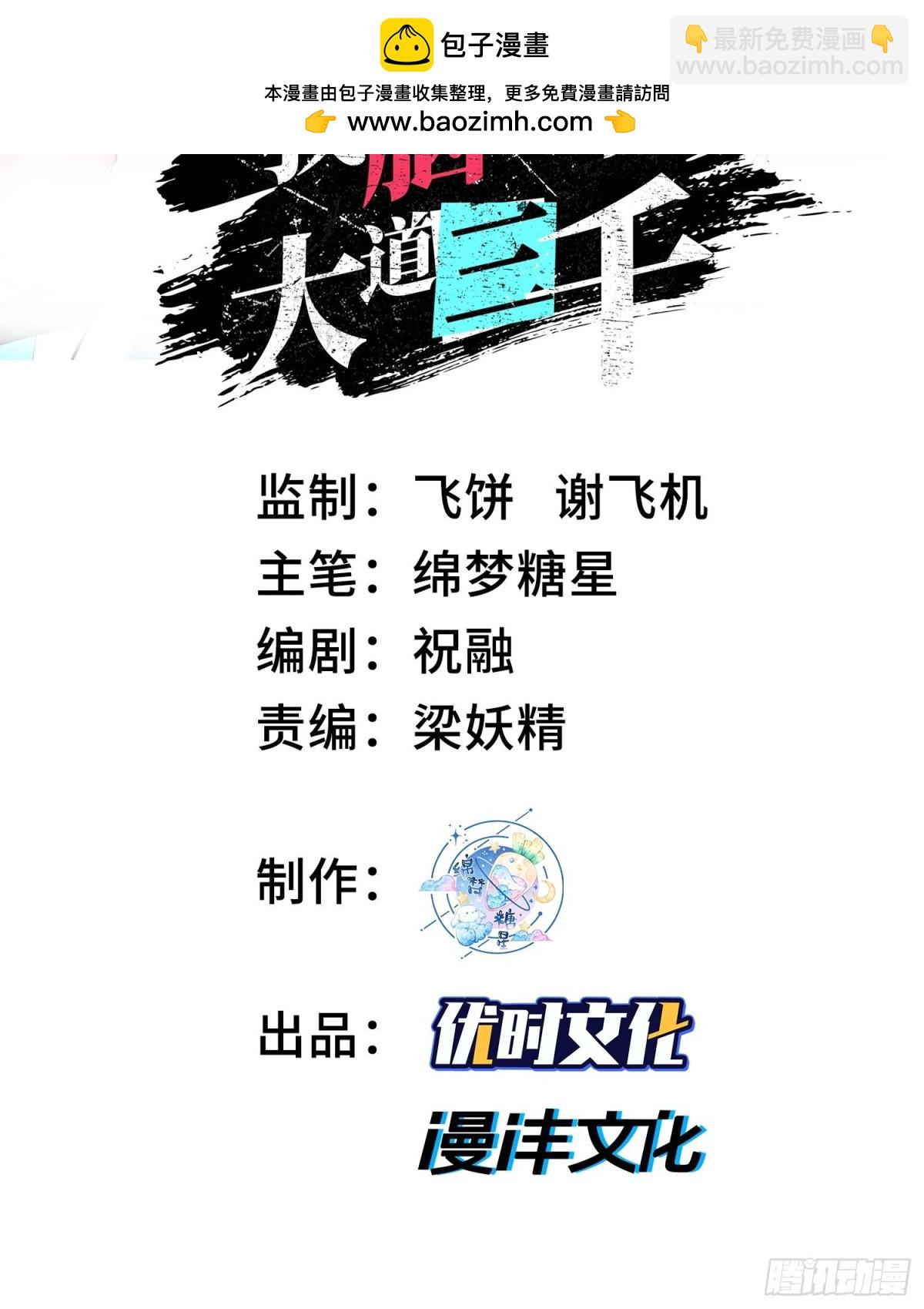 47你又是哪个次元的？(1/2)-第49话