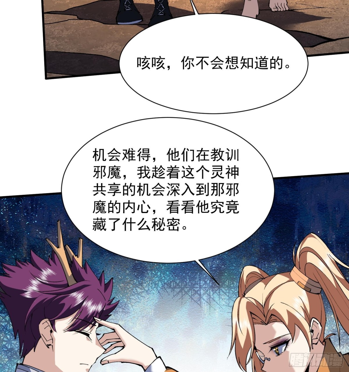 47你又是哪个次元的？(1/2)-第49话