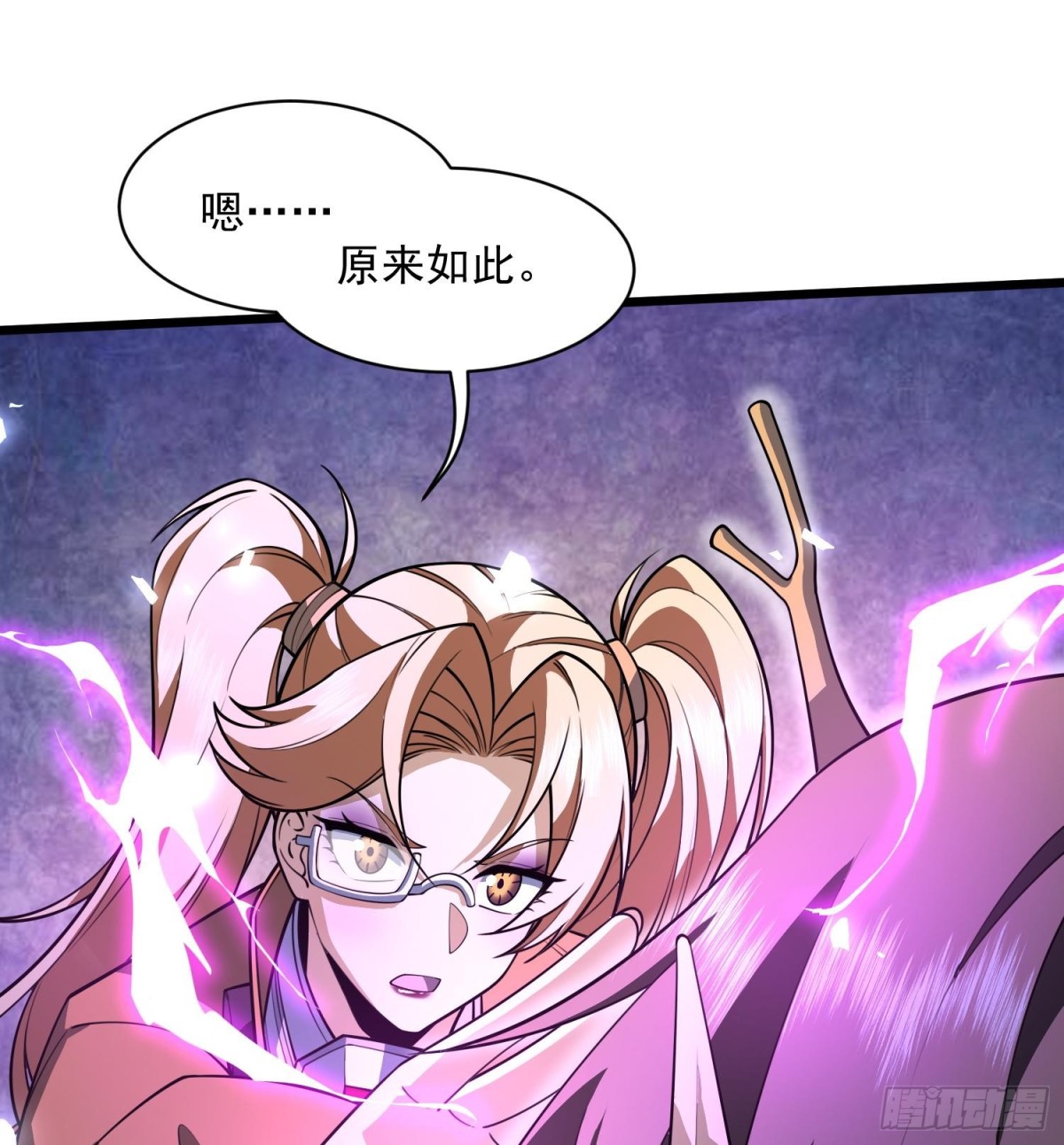 47你又是哪个次元的？(1/2)-第49话