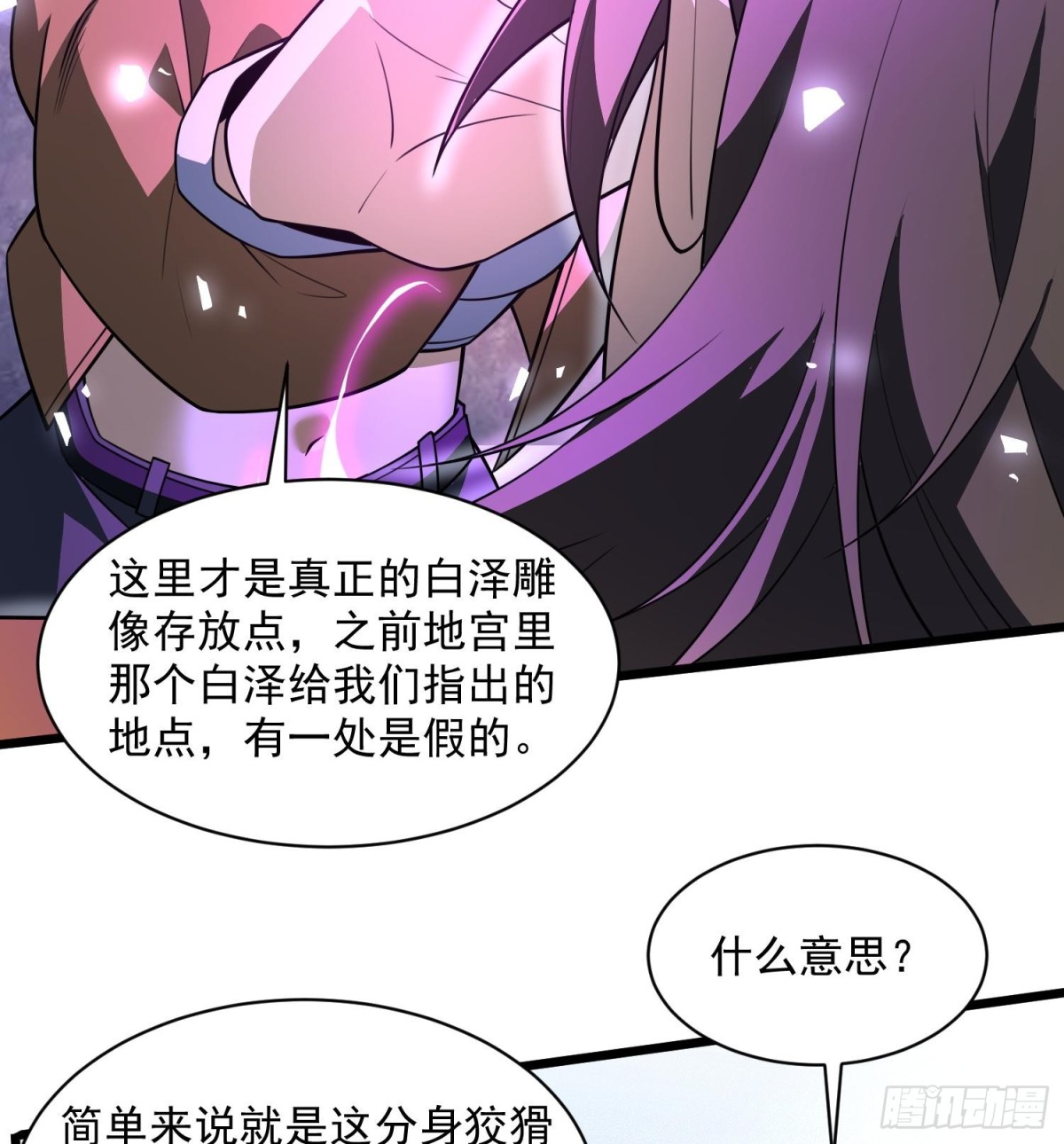 47你又是哪个次元的？(1/2)-第49话
