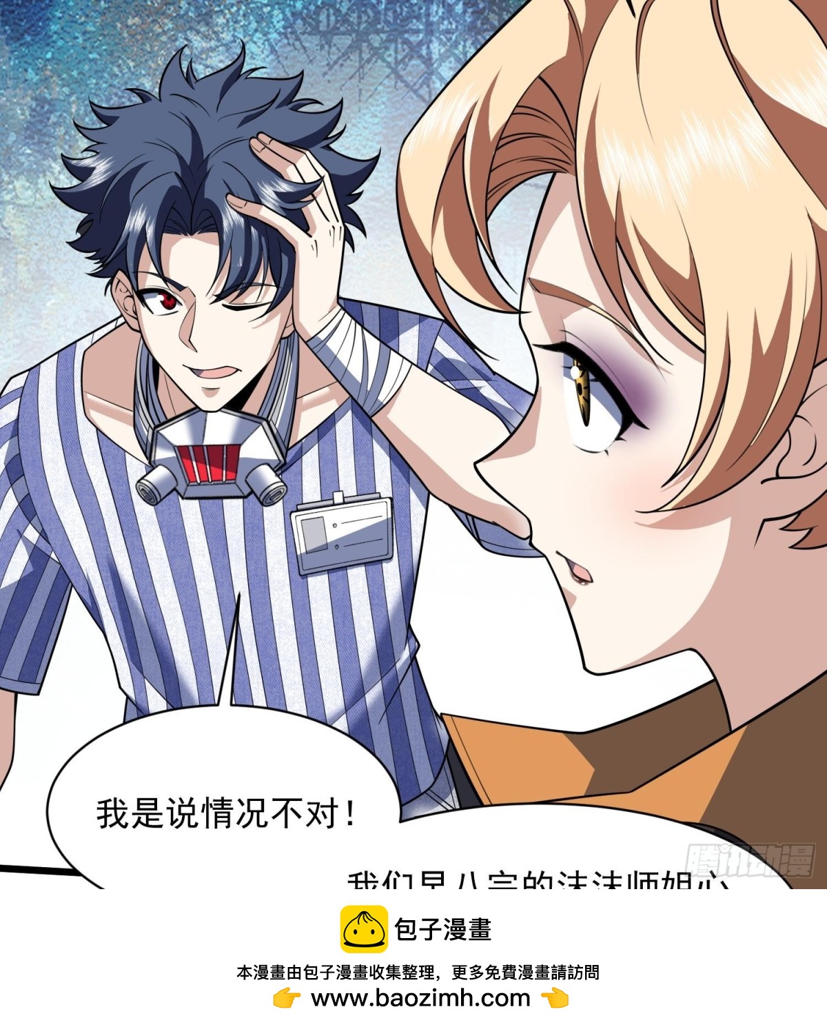 47你又是哪个次元的？(1/2)-第49话