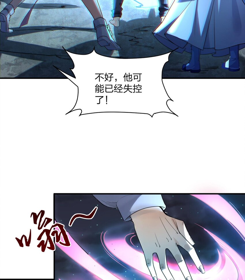 04 向着复兴宗门的目标，前进！(1/2)-第5话
