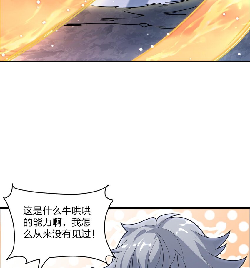 04 向着复兴宗门的目标，前进！(1/2)-第5话