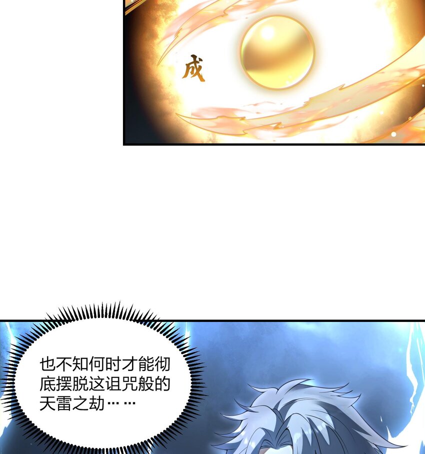 04 向着复兴宗门的目标，前进！(1/2)-第5话
