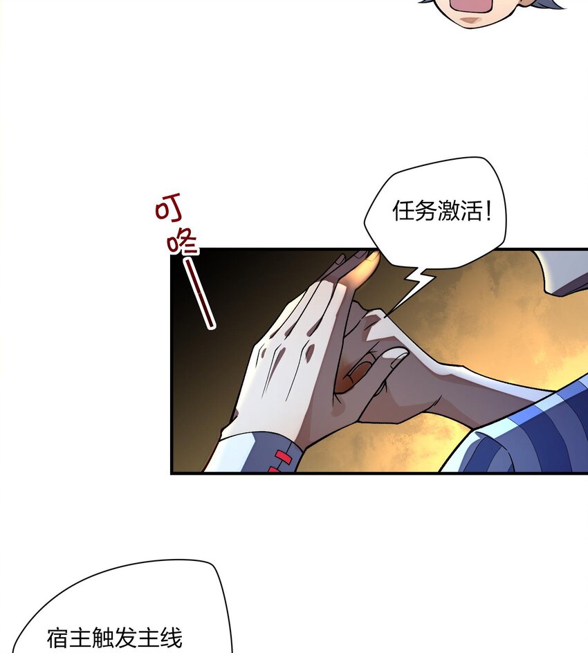 04 向着复兴宗门的目标，前进！(1/2)-第5话