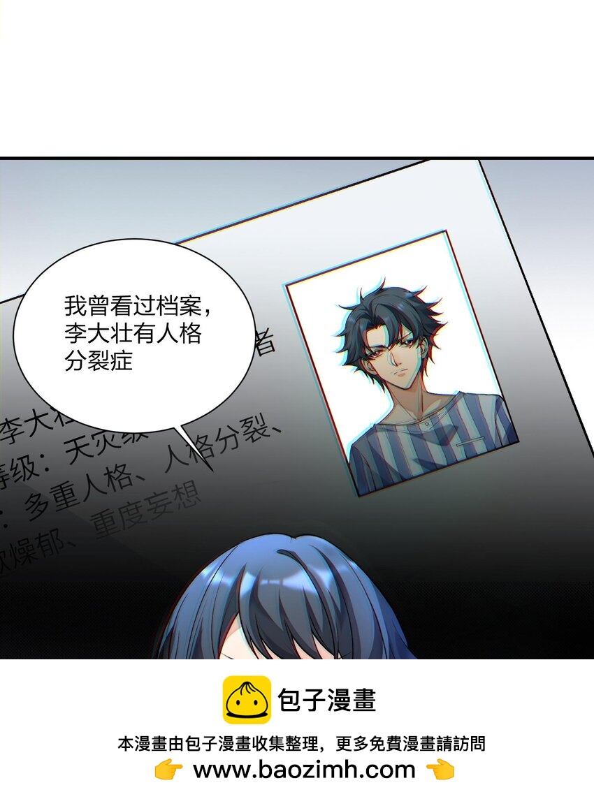04 向着复兴宗门的目标，前进！(1/2)-第5话