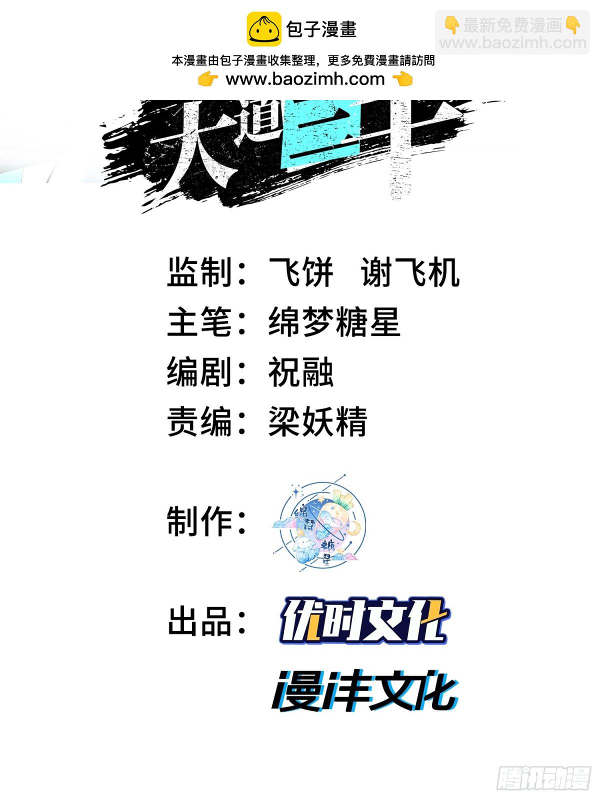 49重回早八宗(1/2)-第51话