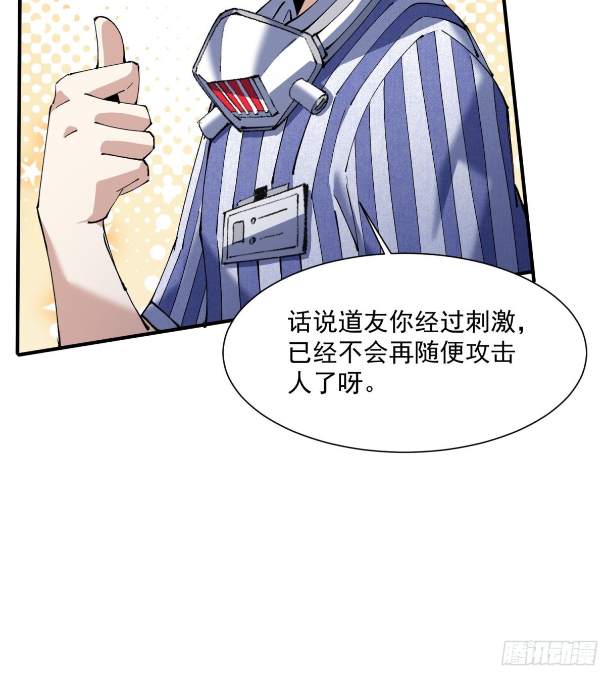 49重回早八宗(1/2)-第51话