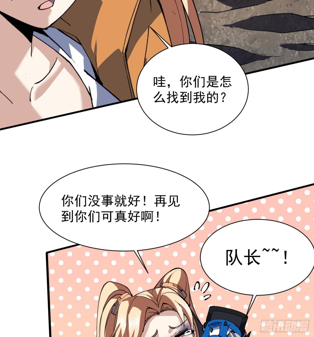 49重回早八宗(1/2)-第51话