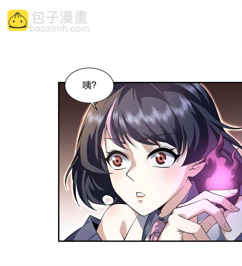 06 早八哪能不发火(1/2)-第7话