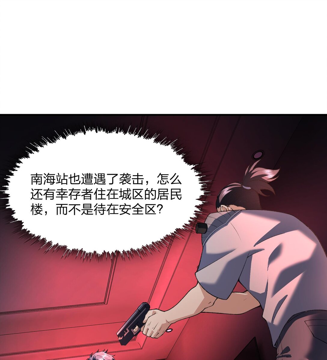 08 &ldquo;妙法仙童&rdquo;(1/2)-第9话