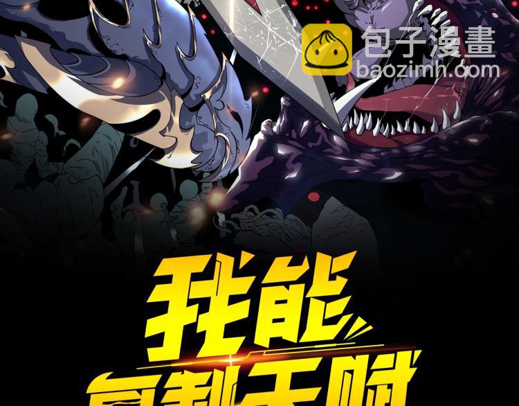 第1话 我觉醒了复制天赋？(1/4)-第1话