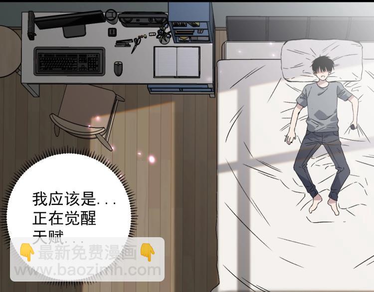 第1话 我觉醒了复制天赋？(1/4)-第1话