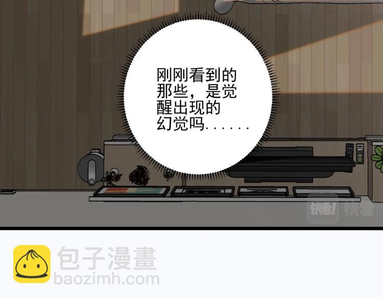 第1话 我觉醒了复制天赋？(1/4)-第1话