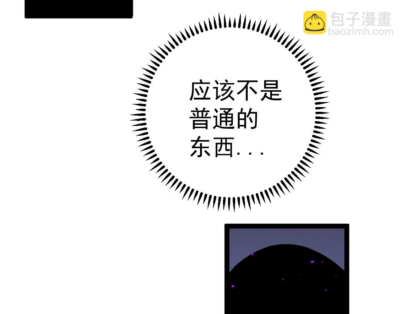 第11话 斩杀凶兽！(1/4)-第11话
