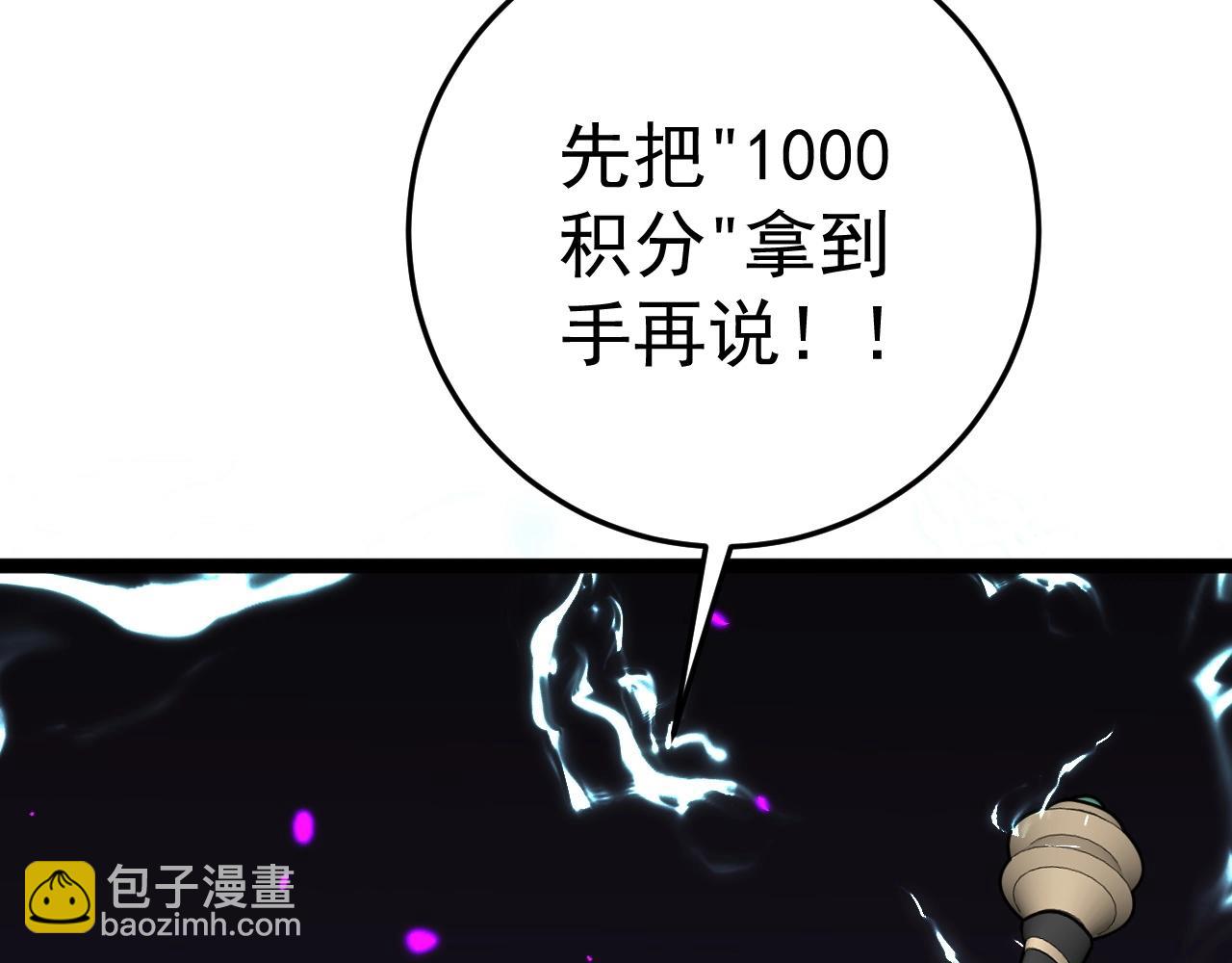 第11话 斩杀凶兽！(1/4)-第11话