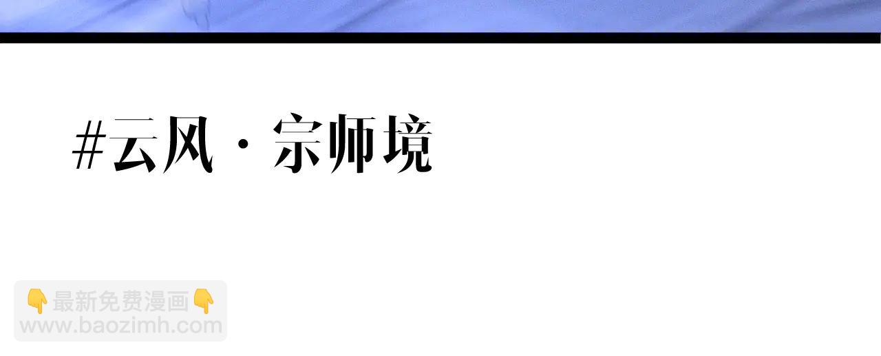 第101话 腹背受敌！(1/4)-第101话