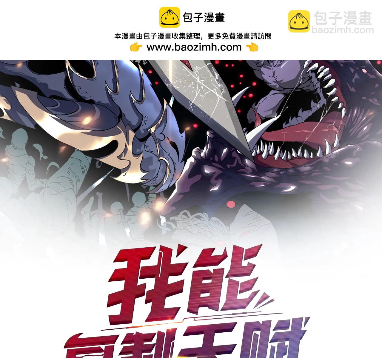 第101话 腹背受敌！(1/4)-第101话