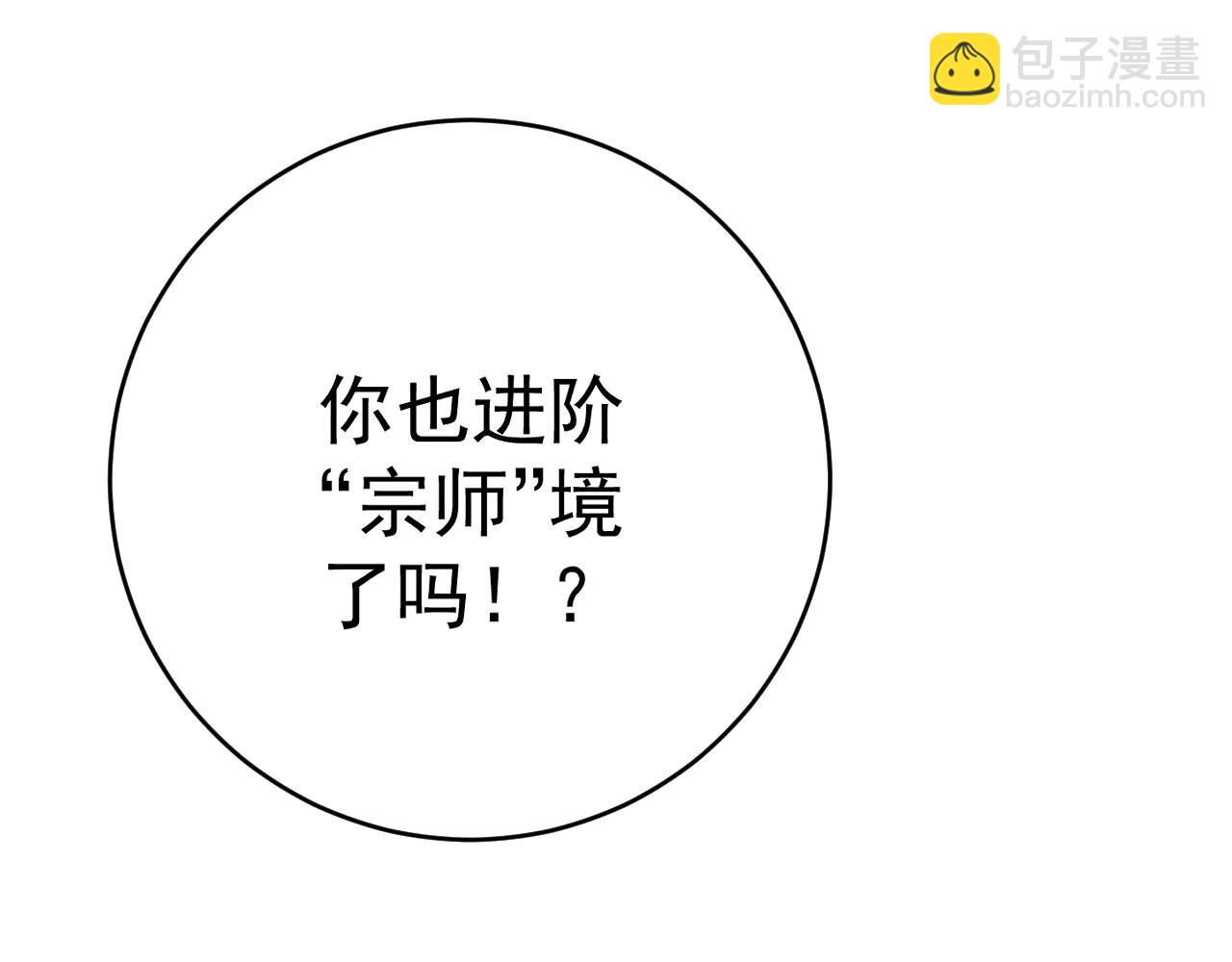 第101话 腹背受敌！(1/4)-第101话