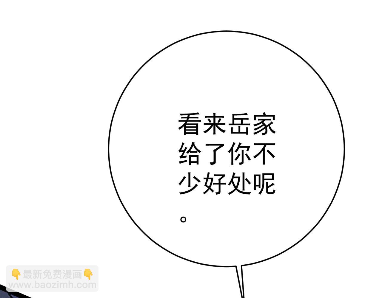 第101话 腹背受敌！(1/4)-第101话