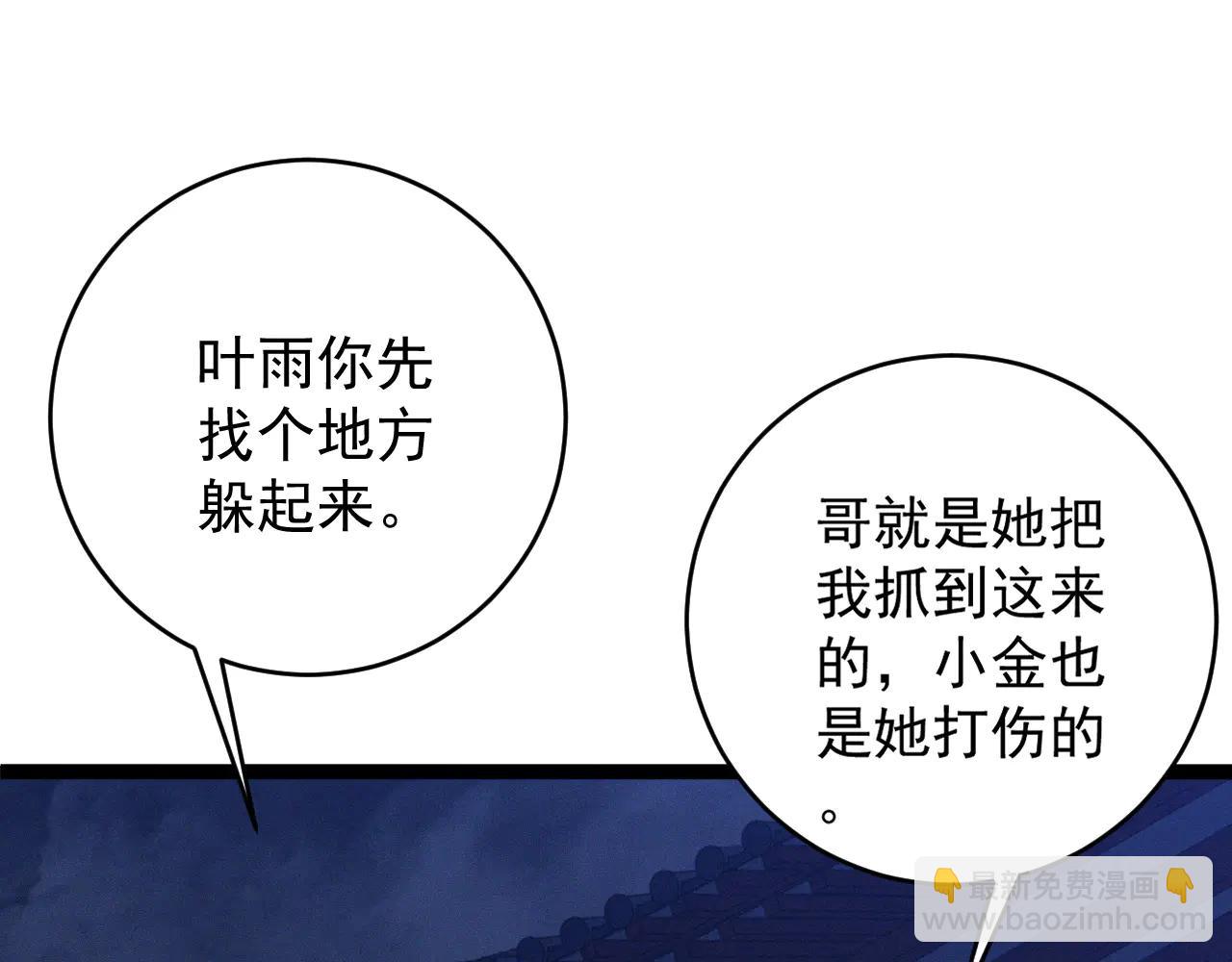 第101话 腹背受敌！(1/4)-第101话