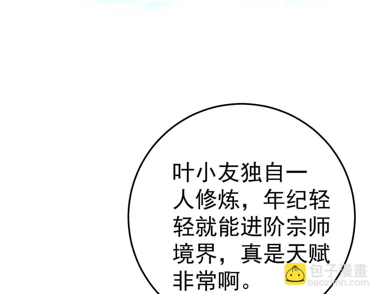 第103话  王对王！(1/4)-第103话
