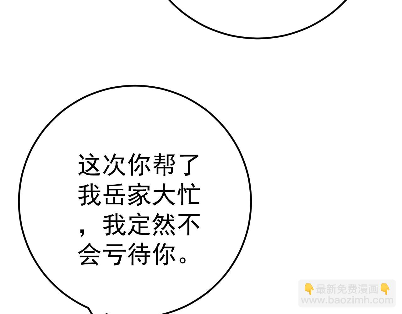 第103话  王对王！(1/4)-第103话
