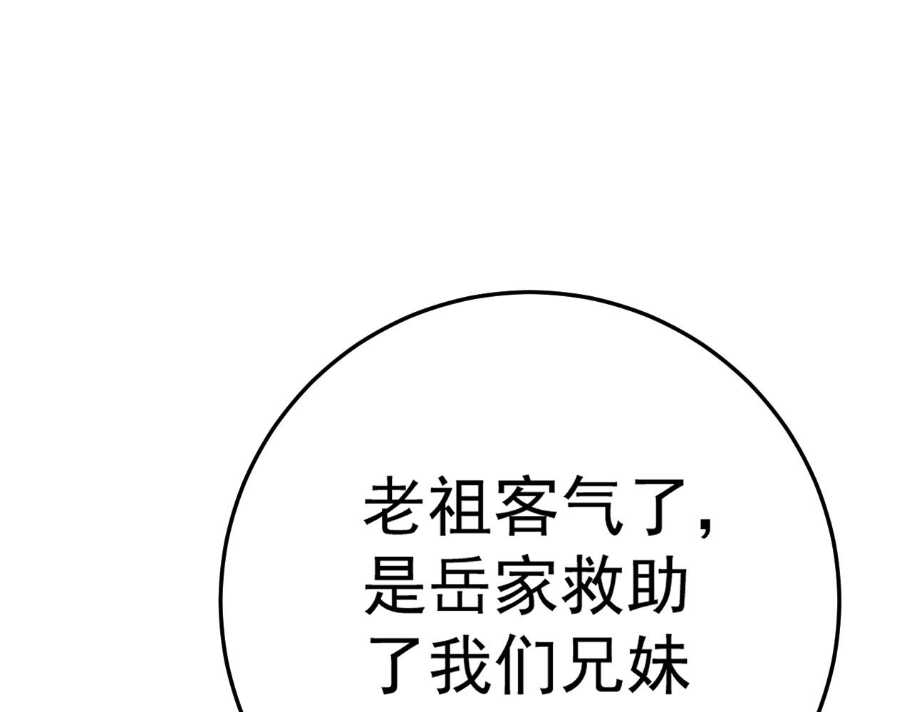 第103话  王对王！(1/4)-第103话