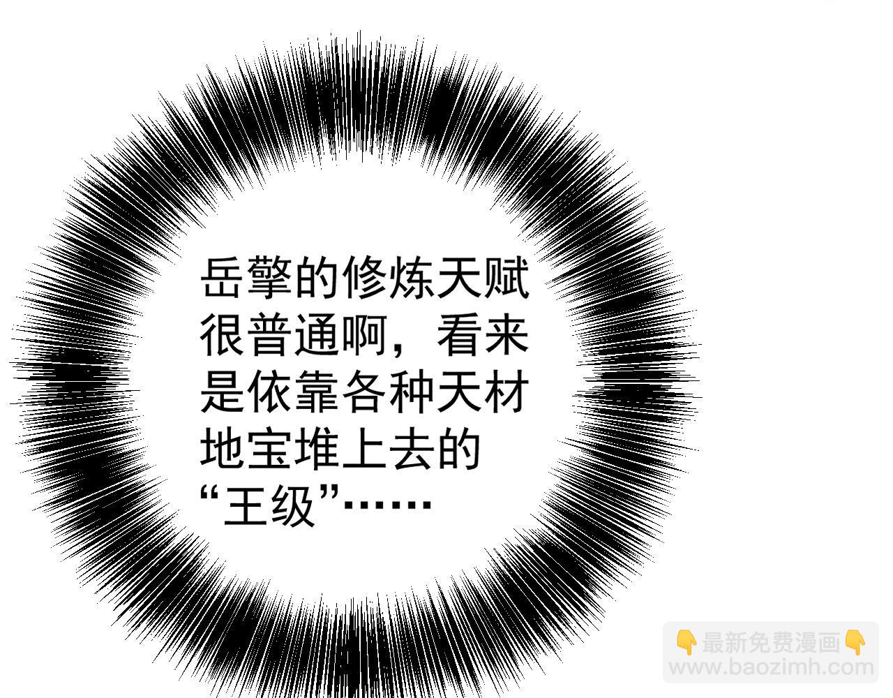 第103话  王对王！(1/4)-第103话