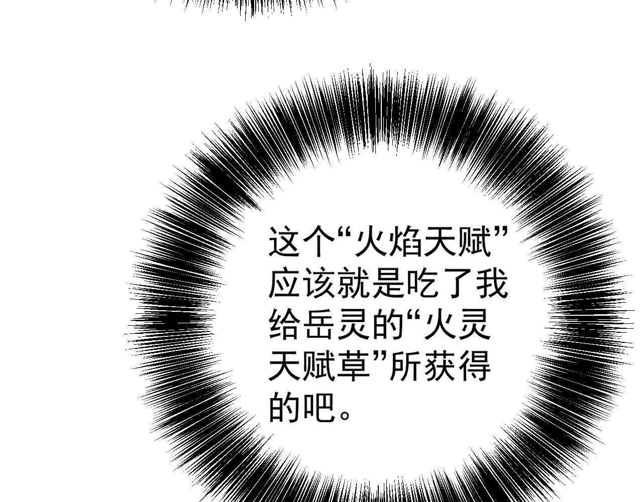 第103话  王对王！(1/4)-第103话