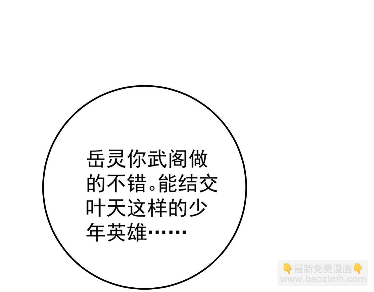 第103话  王对王！(1/4)-第103话