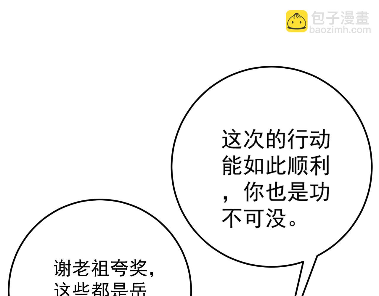 第103话  王对王！(1/4)-第103话