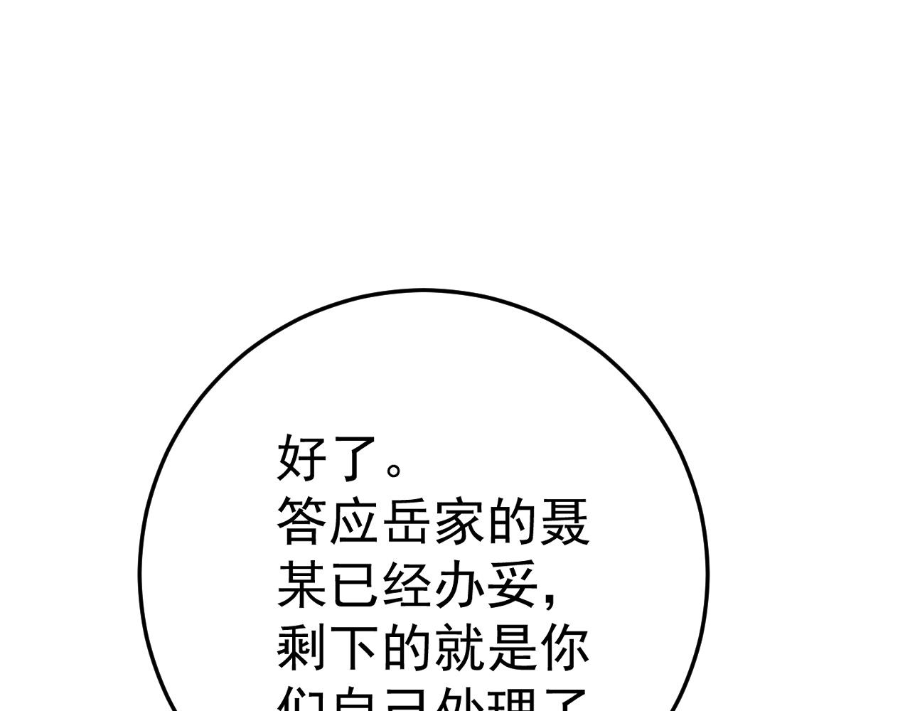 第103话  王对王！(1/4)-第103话