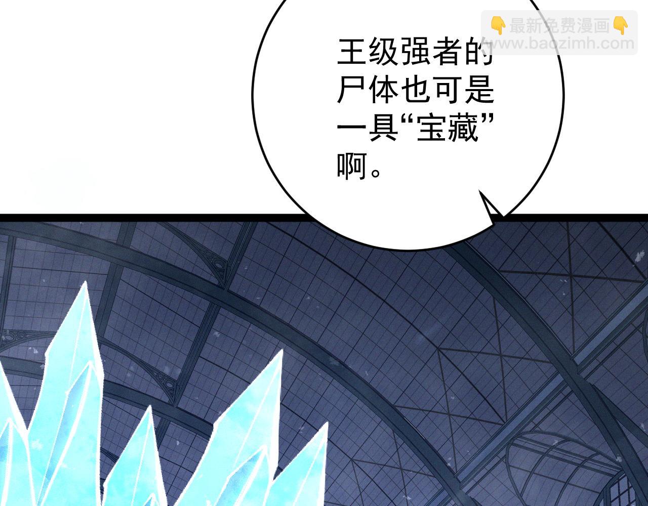 第103话  王对王！(1/4)-第103话