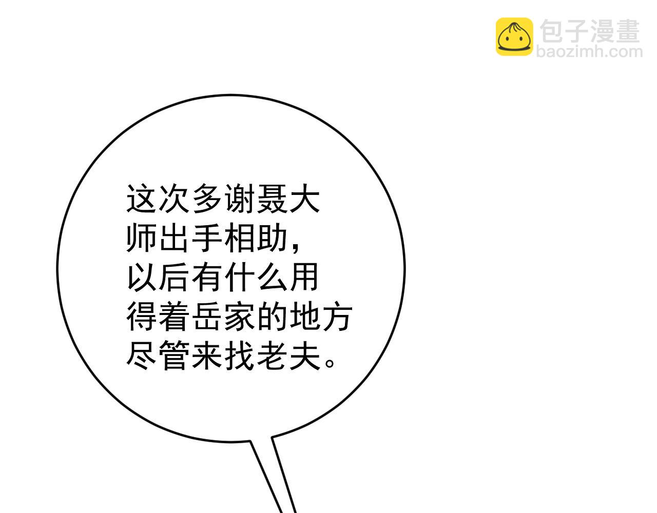 第103话  王对王！(1/4)-第103话