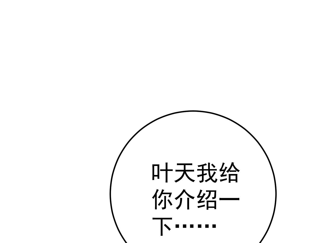 第103话  王对王！(1/4)-第103话
