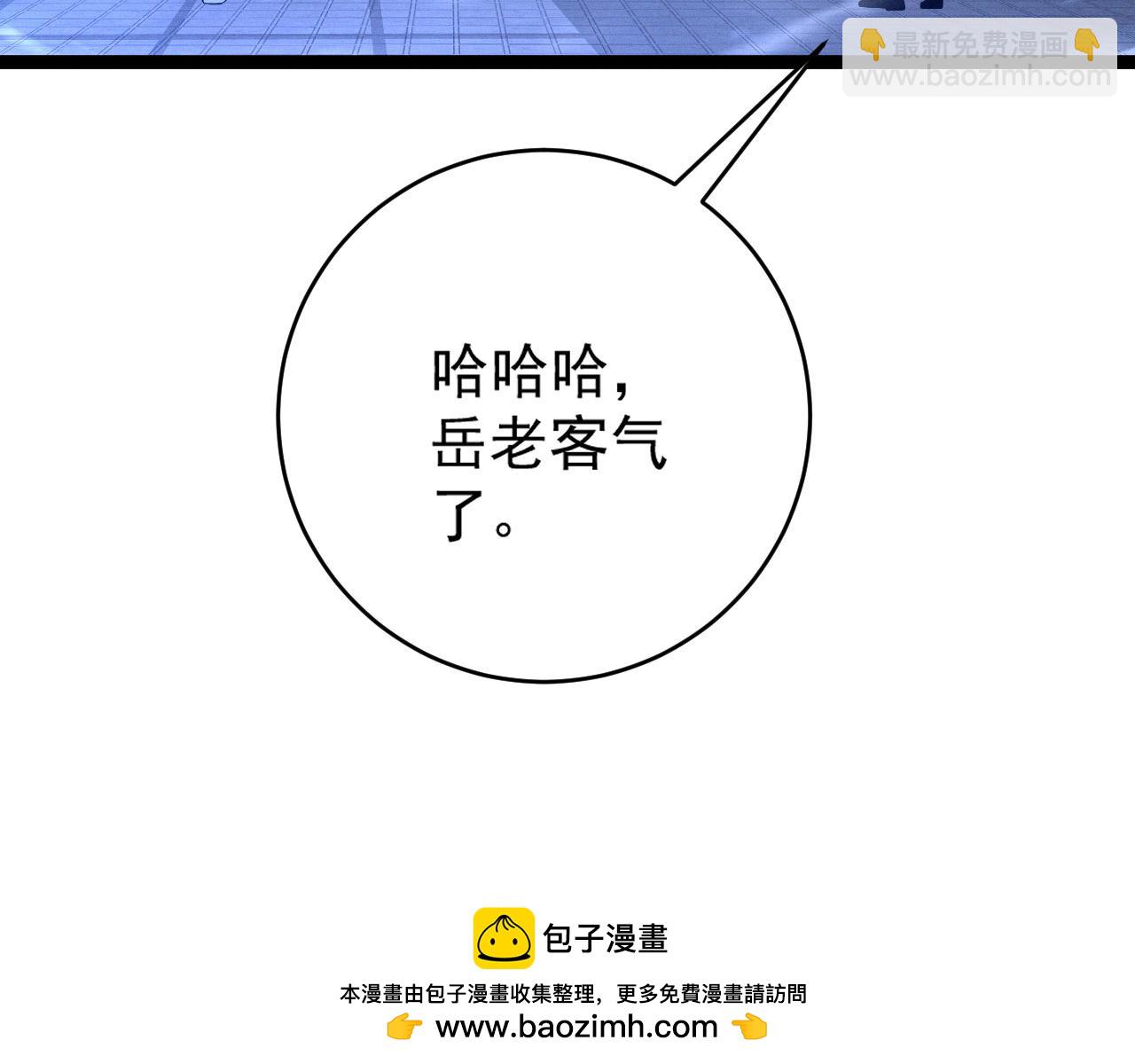 第103话  王对王！(1/4)-第103话