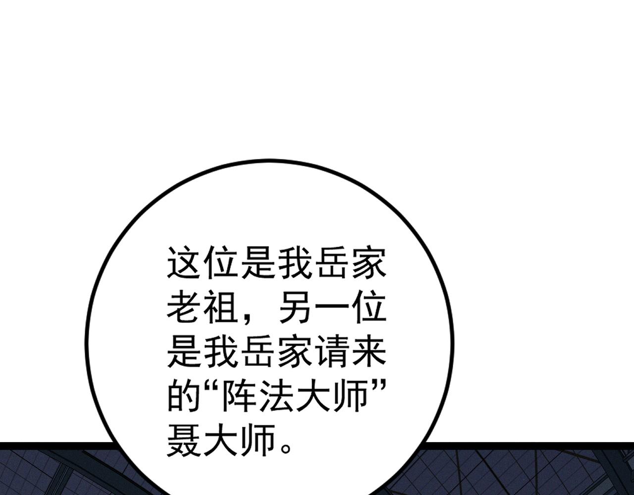 第103话  王对王！(1/4)-第103话