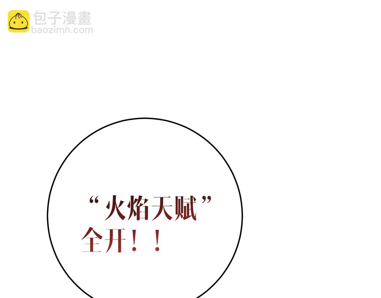 第105话 王级之上(1/4)-第105话