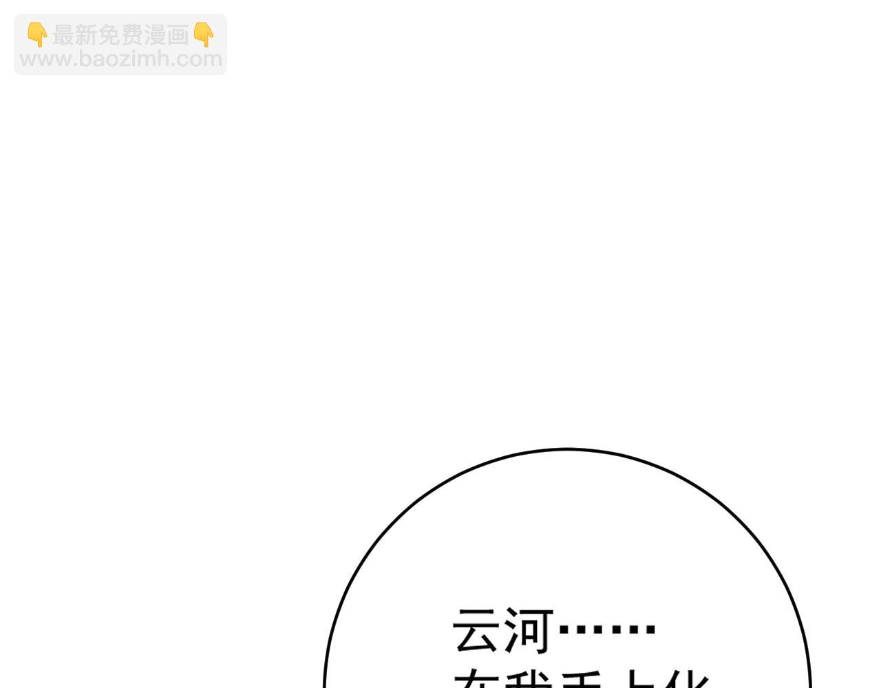 第105话 王级之上(1/4)-第105话
