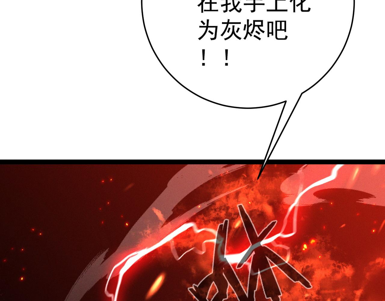 第105话 王级之上(1/4)-第105话