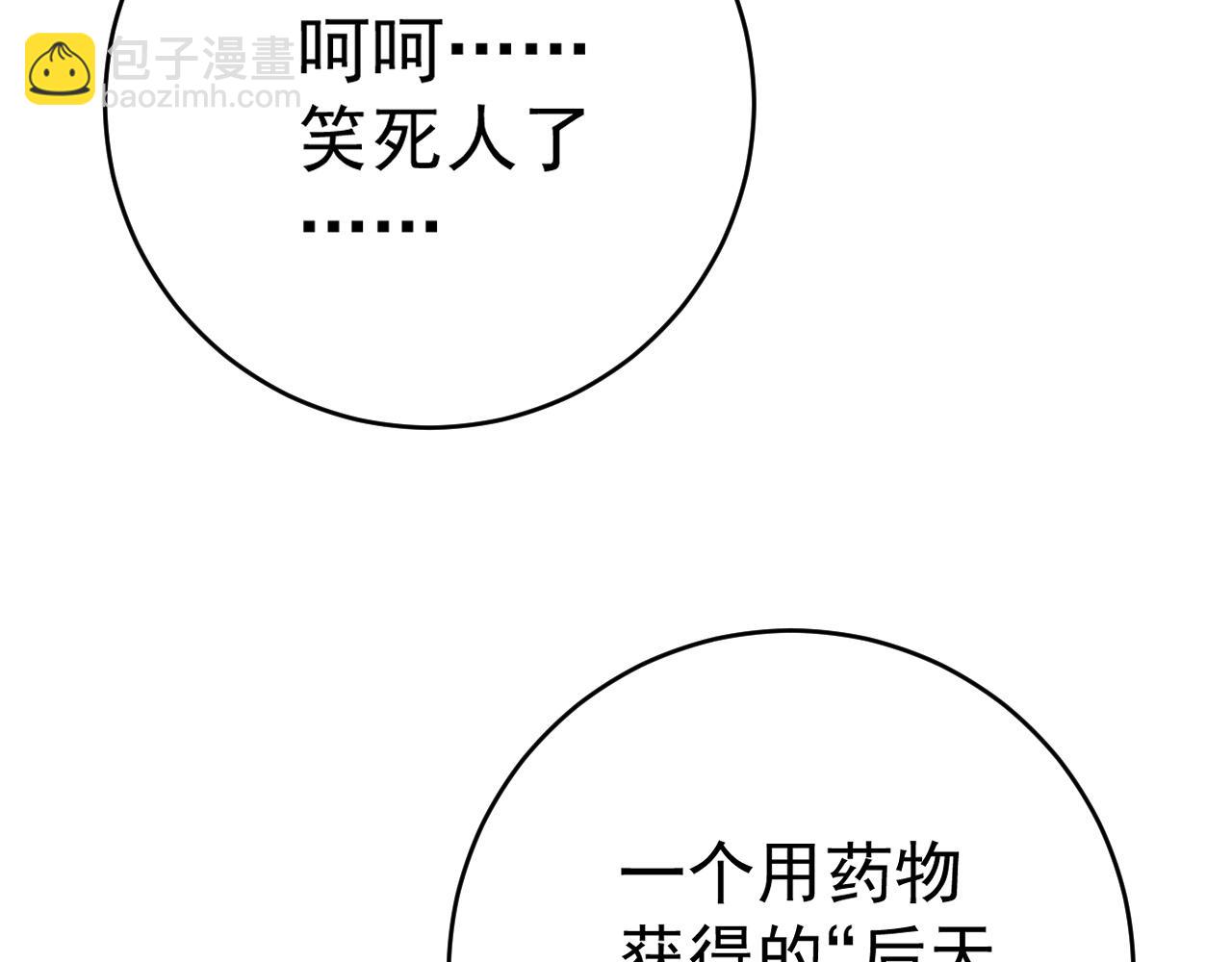 第105话 王级之上(1/4)-第105话