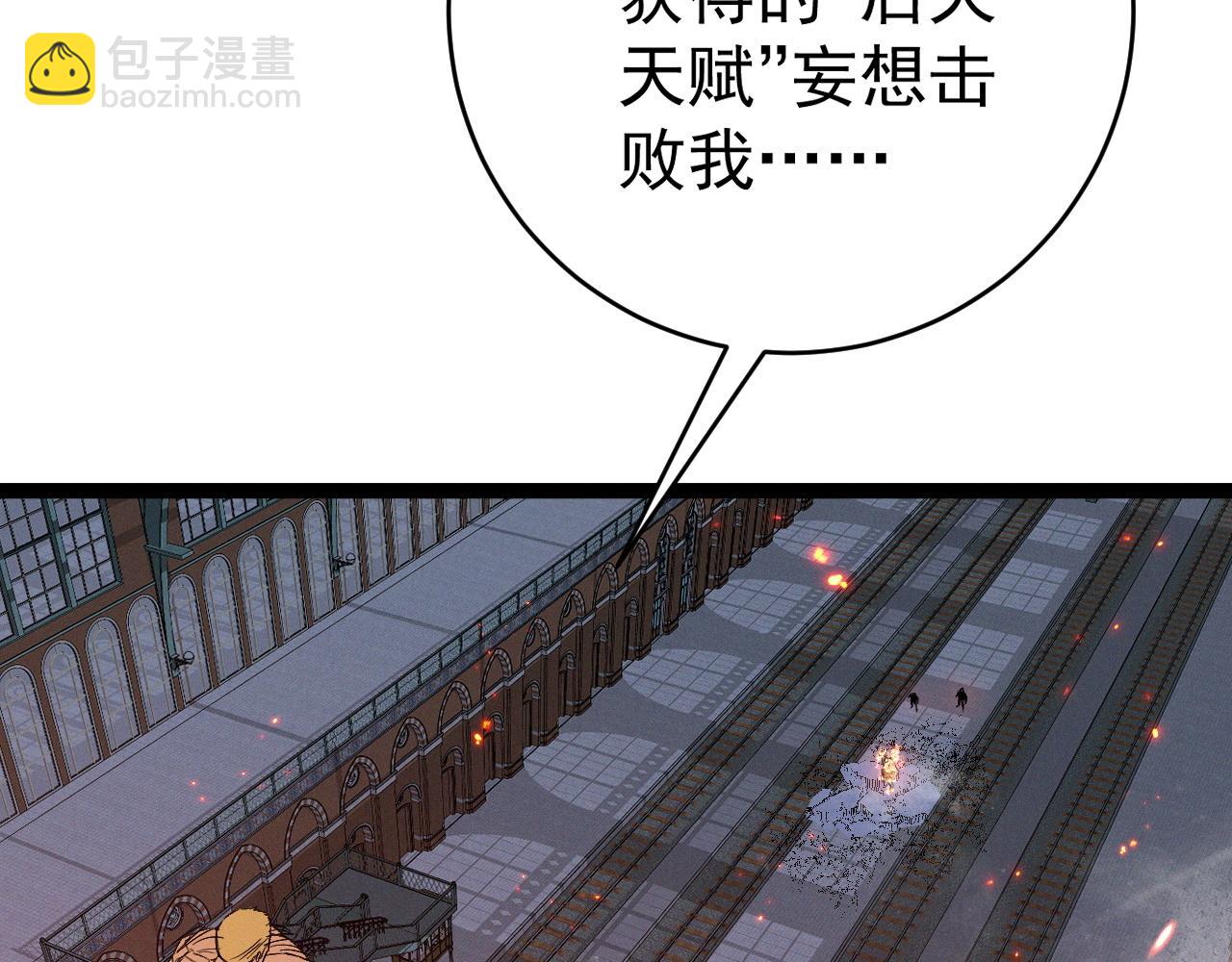 第105话 王级之上(1/4)-第105话
