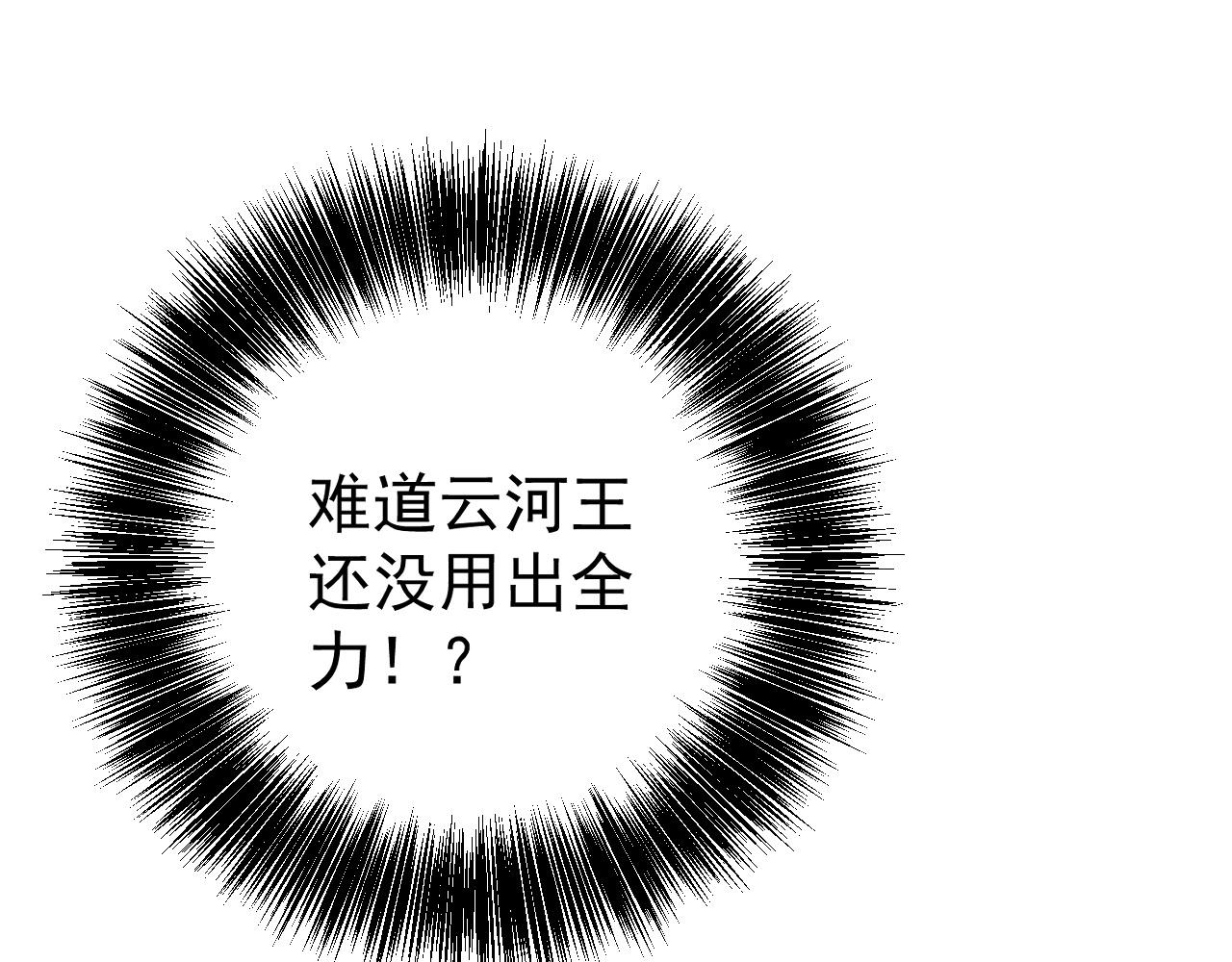 第105话 王级之上(1/4)-第105话