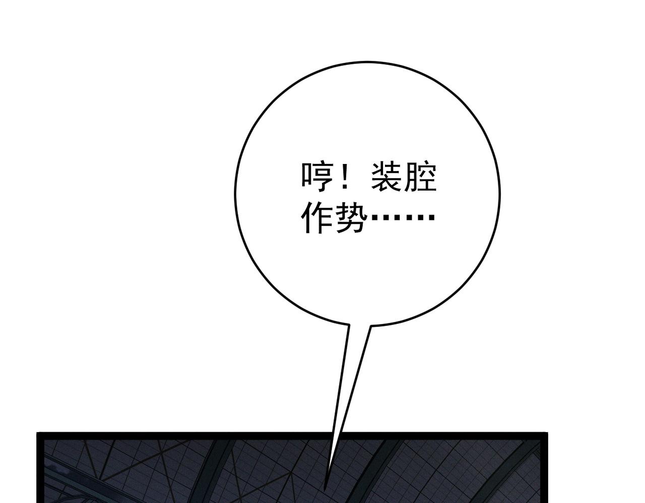 第105话 王级之上(1/4)-第105话