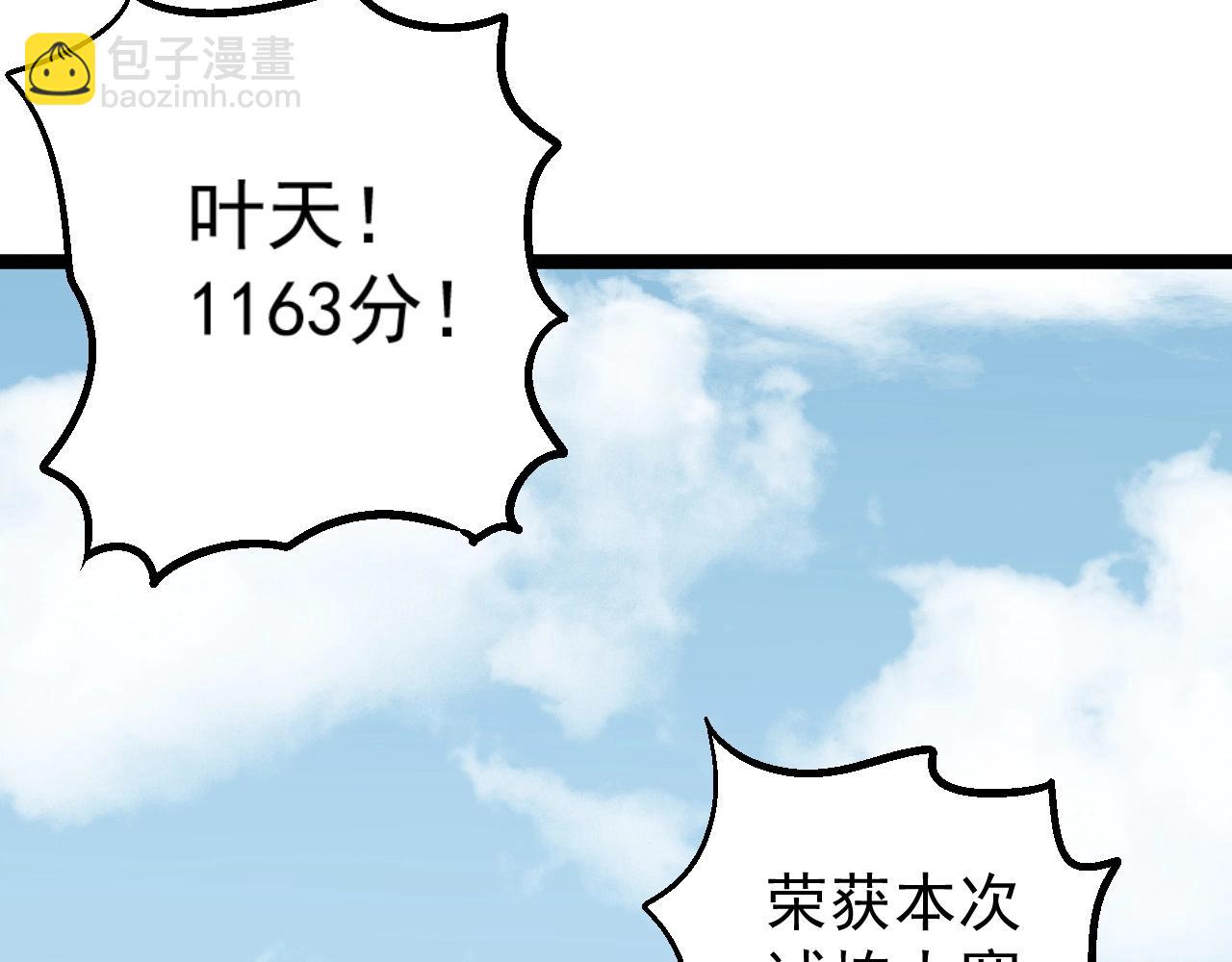 第13话 地心液(1/3)-第13话