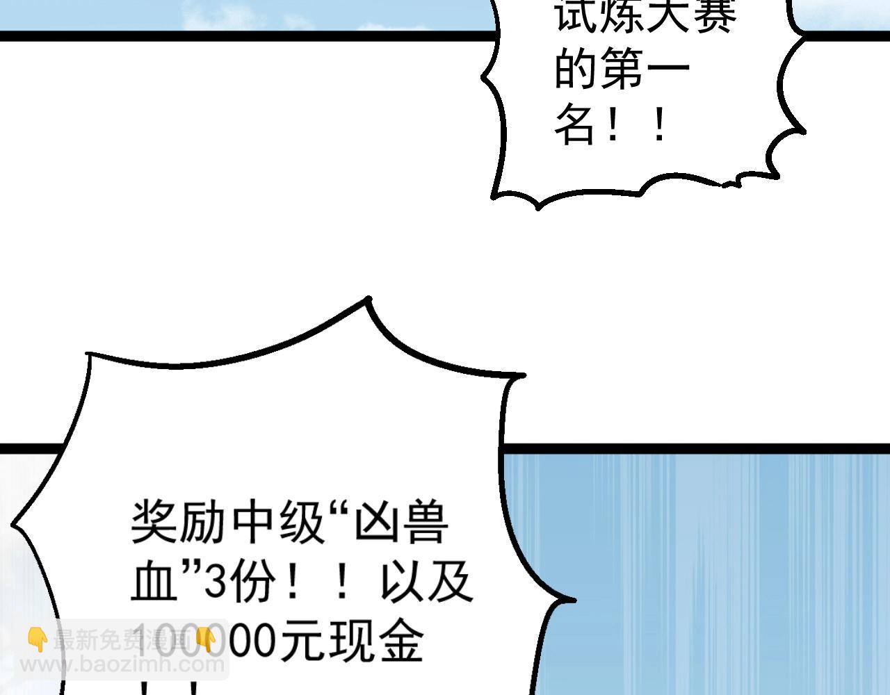 第13话 地心液(1/3)-第13话
