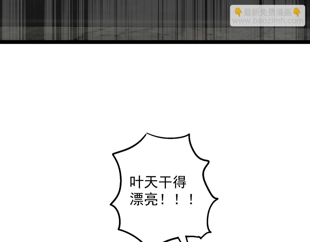 第13话 地心液(1/3)-第13话