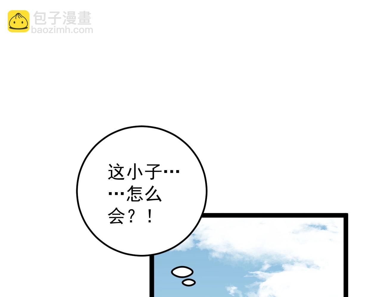 第13话 地心液(1/3)-第13话
