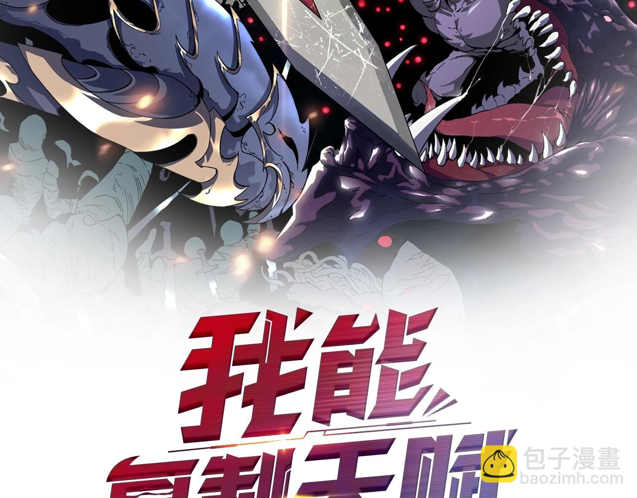 第13话 地心液(1/3)-第13话